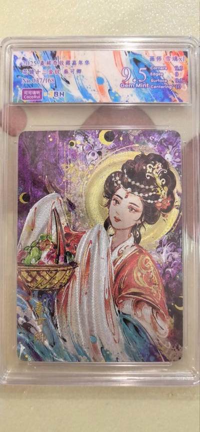 丫丫卡拍第15期【特别福利回馈】11月4日21：30截拍（快速结束别错过） - 【限编】可可瑞听《花镜十三钗》秦可卿