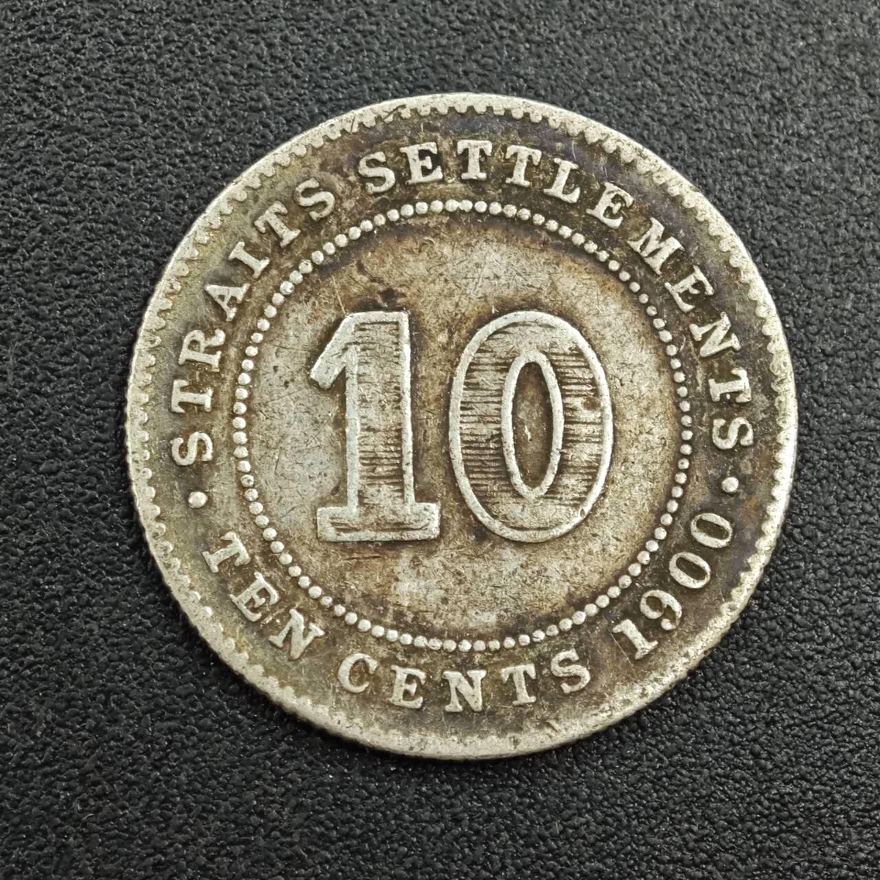 【淘币小摊】实时拍第七百八十七拍   银币套币场   满百包邮可预留二周 每周一统一发货   海峡1900年维多利亚10分银币