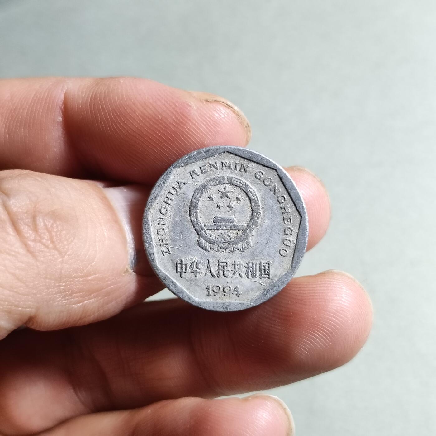 裸币 41:1994年菊花一角