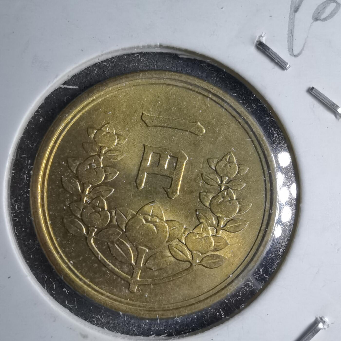 沼泽如烟--第890场 昭和二十四年一元