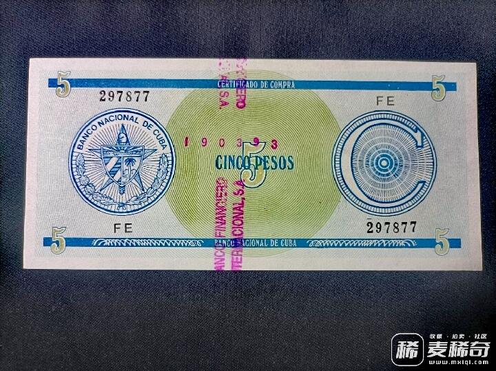 全新古巴外汇兑换券ND年份FE/C序列5比索双喜号靓品纸币