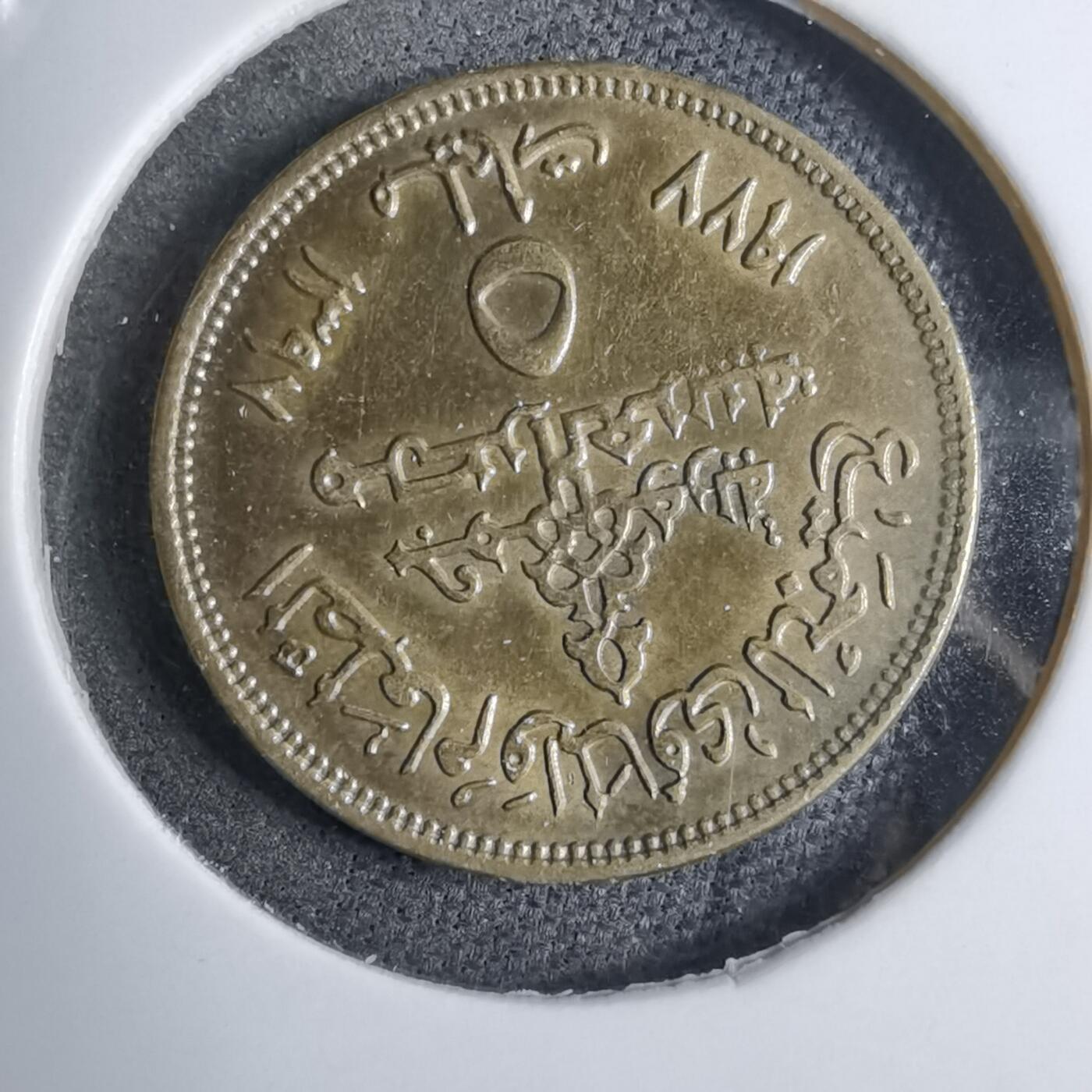 沼泽如烟--第890场 埃及纪念币