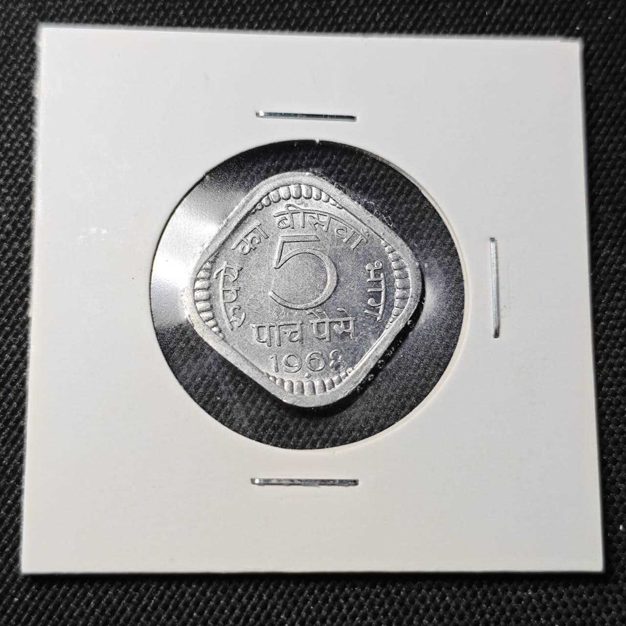 KK钱币收藏小铺  第364场  2月预留时间 周末发货  1968印度5派沙好品
