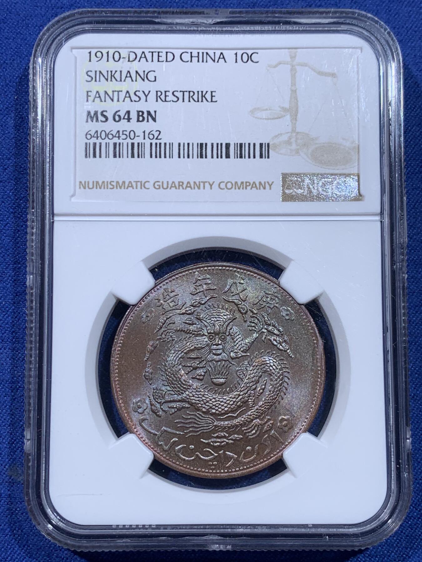 《竞宝斋》第435场 周日，周一2场连拍 （全场包邮）