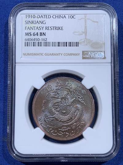 《竞宝斋》第435场 周日，周一2场连拍 （全场包邮） - NGC MS64BN 1910宣统元宝庚戍年造新疆十文铜元 后铸版