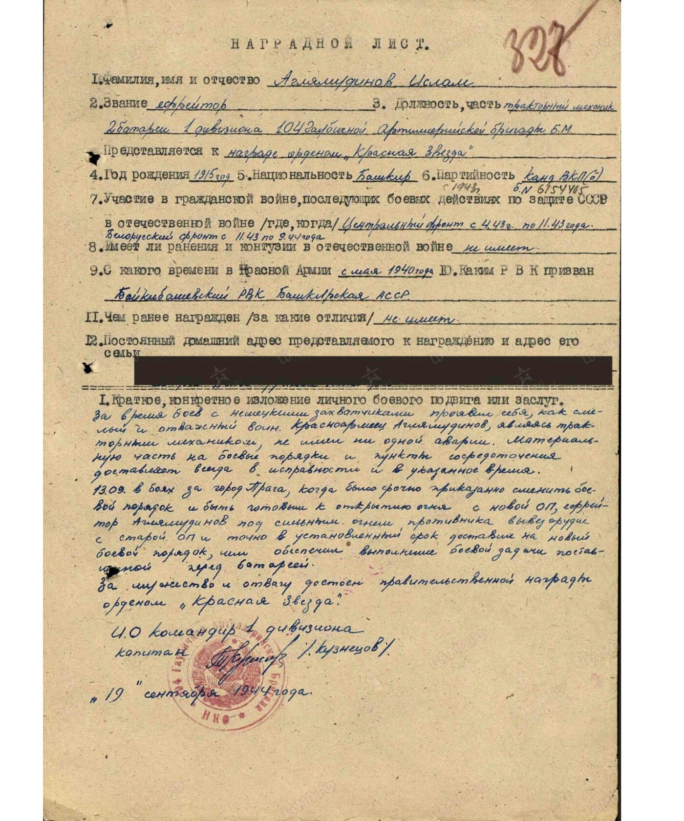 各国勋章奖章拍卖第43期