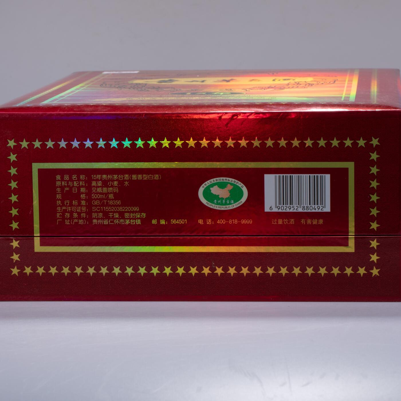 日本大阪雅和auction 2025金秋競賣會第一期 貴州茅台酒 15年 尺寸:酒精度：53%
容量：500ml