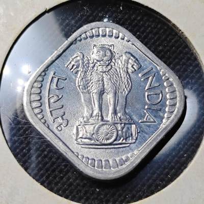 KK钱币收藏小铺  第364场  2月预留时间 周末发货 -  1976印度5派沙 好品