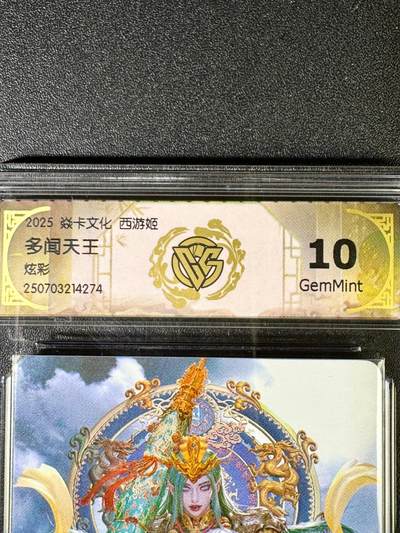 NO.14 好又多金牌大场，双11狂欢！每周一站式配齐，方便凑单！（周6晚8点截拍，卖家送拍0抽成！） - 焱卡 神话3 黑暗王朝 多闻天王 炫彩 10G