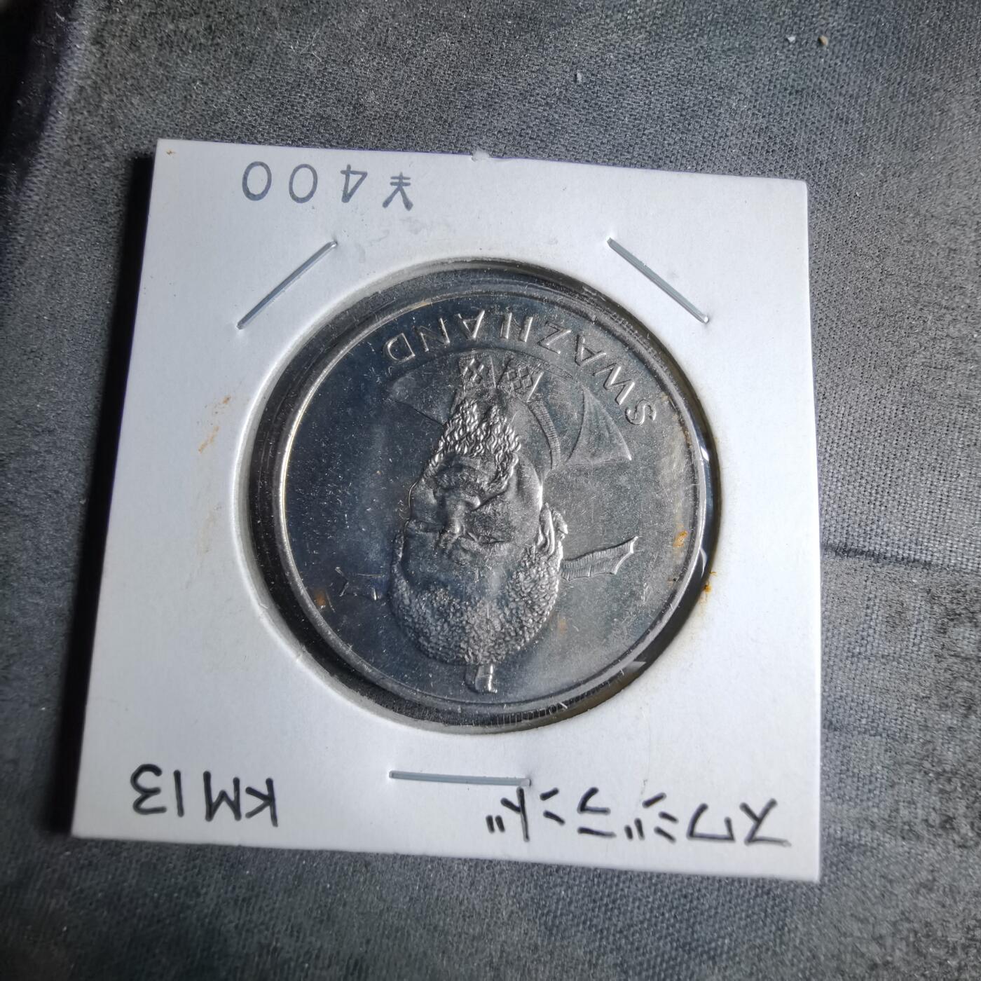 沼泽如烟--第890场 斯威士兰1979年一元