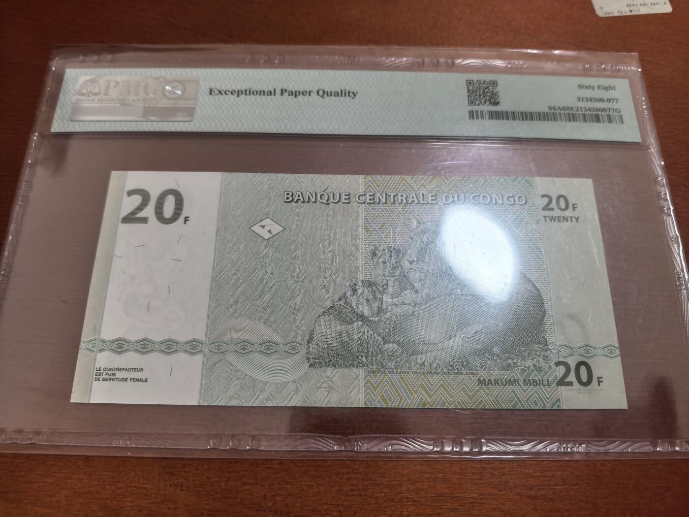 长老汇蛇年精选第七十场拍卖