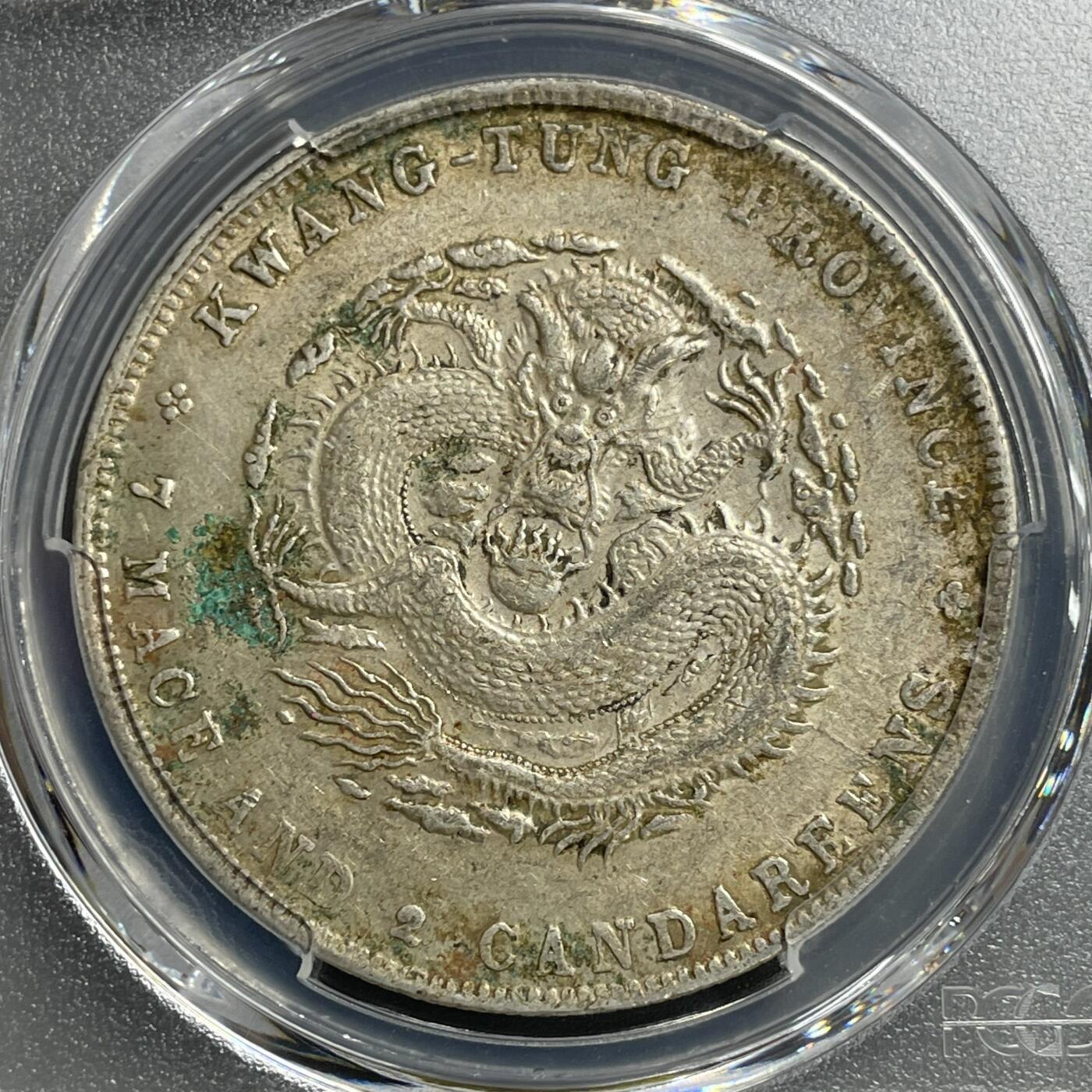 日本大阪雅和auction 2025金秋競賣會第一期 PCGS鑒定廣東省 北洋 光緒 七錢二分 共計2點 保真/返品不可