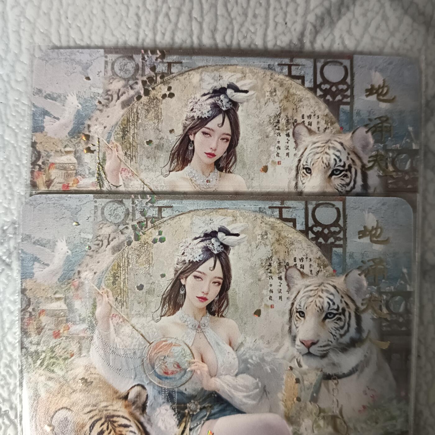 花开卡拍第46期（11月9号周日截拍，品控勿拍!!!拍品不寄存，运费5元，自制卡难免瑕疵，可能存在轻微撞角爆边等出厂瑕疵，品控介意勿拍！） 燎原卡牌 焱卡文化 刷子 妖姬传 地涌夫人 幻彩2张