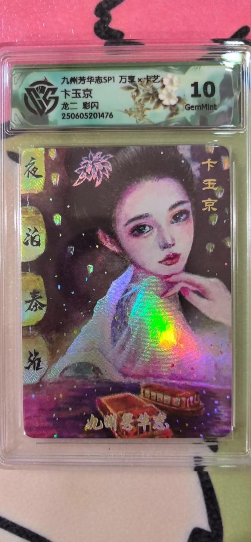 丫丫卡拍第15期【特别福利回馈】11月4日21：30截拍（快速结束别错过） 万享《龙二》卞玉京 彩闪