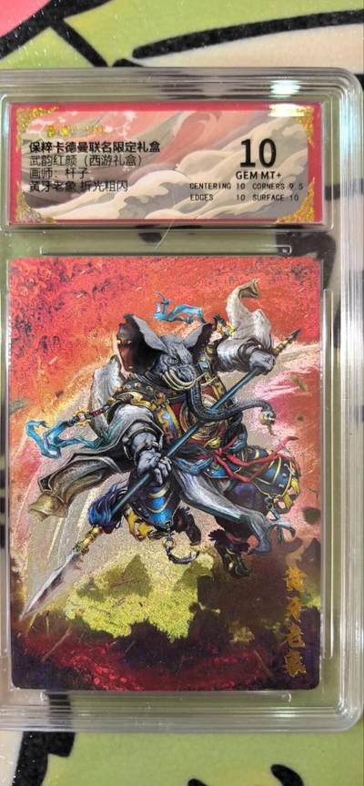 丫丫卡拍第15期【特别福利回馈】11月4日21：30截拍（快速结束别错过） - 卡德曼《杆子》黄牙老象