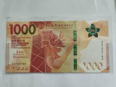 中港澳湾纸币专场251107第七场 - 香港中国银行181000首发AA冠，AA155166，全新品相UNC。
