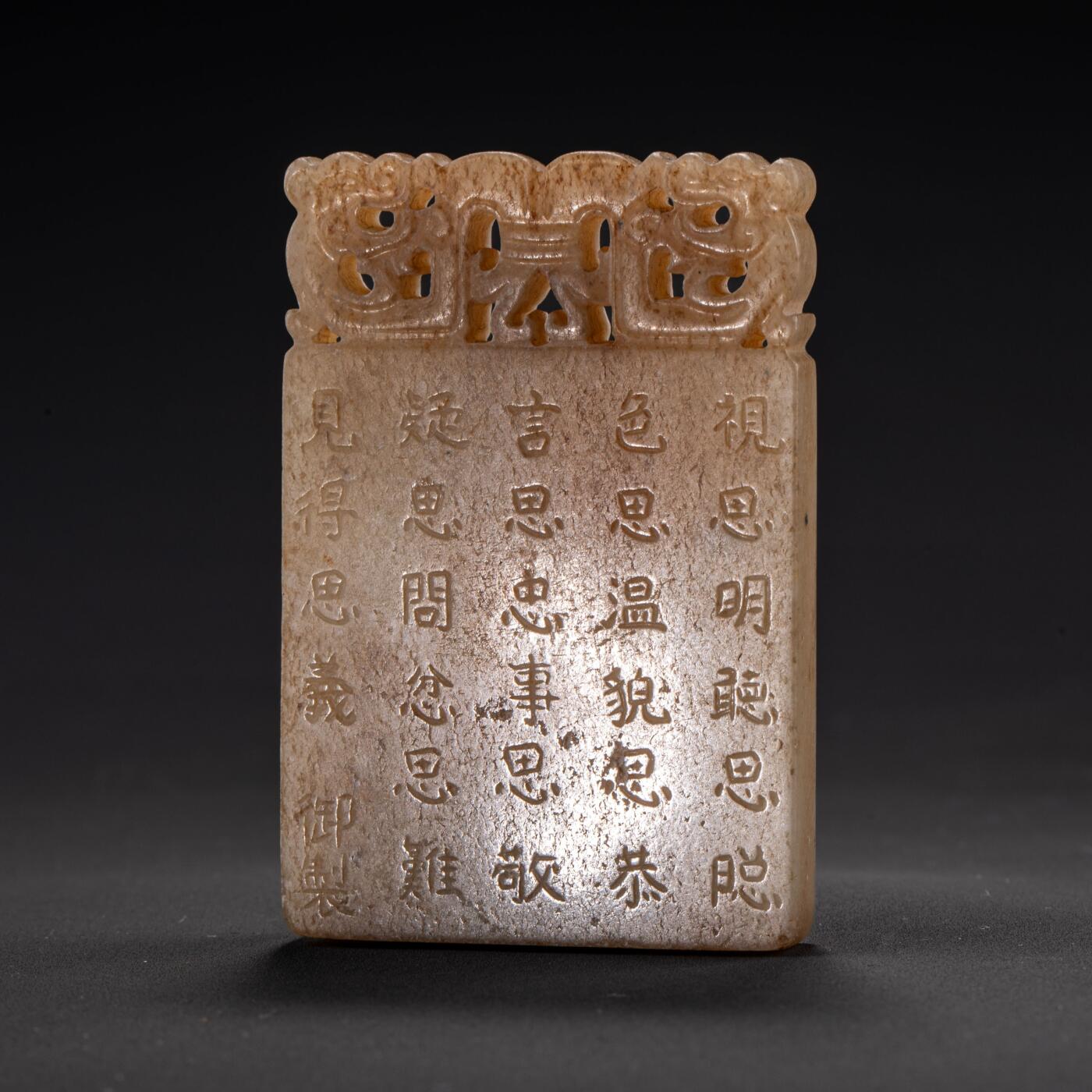 日本大阪雅和auction 2025金秋競賣會第一期 清 龍鳳紋玉牌 尺寸:L:6 W:4cm