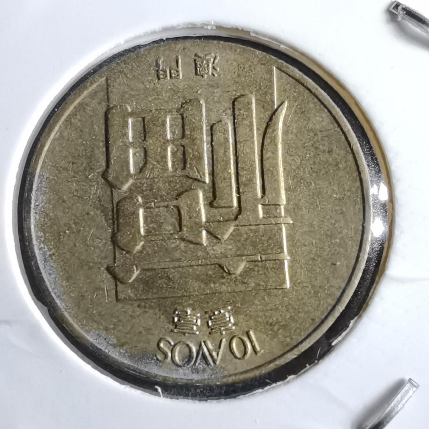 沼泽如烟--第891场