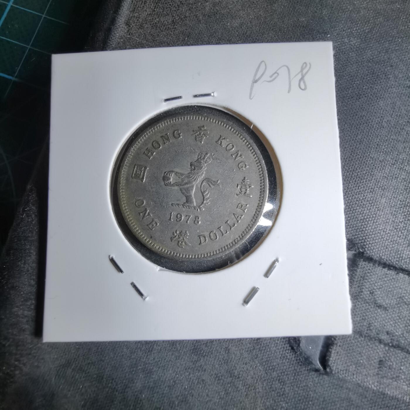 沼泽如烟--第890场 香港1978年一元