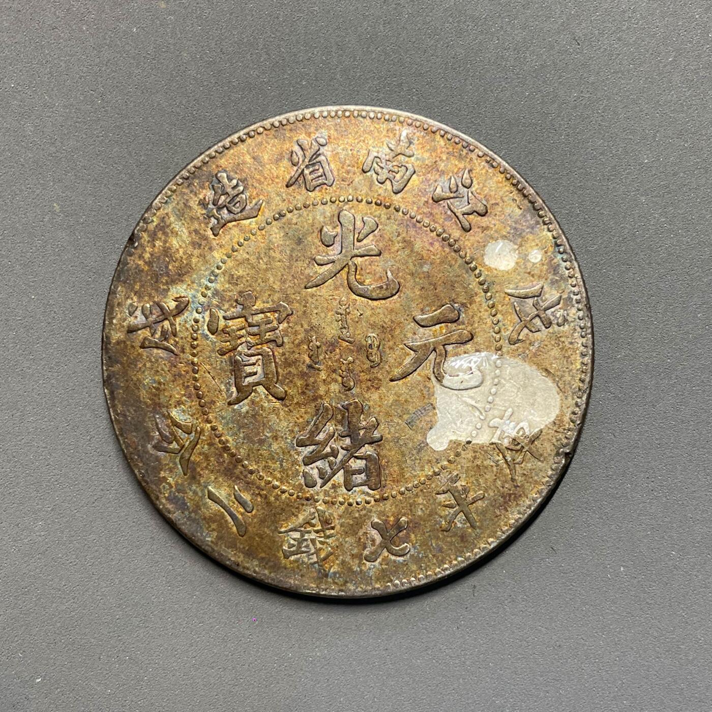 日本大阪雅和auction 2025金秋競賣會第一期