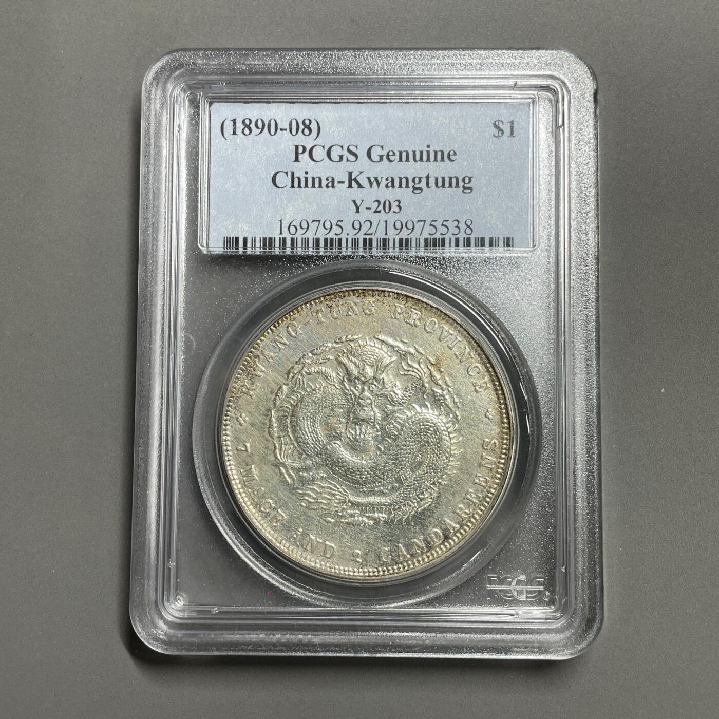 日本大阪雅和auction 2025金秋競賣會第一期 PCGS鑒定廣東 宣統 七錢二分 保真，AU/返品不可