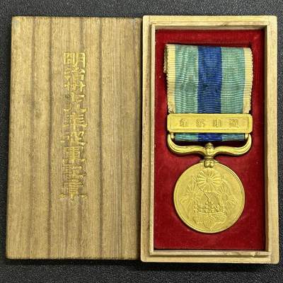 西秦中古拍卖第六十四期 - 不忘历史 抗战收藏 日俄战争奖章 带原盒
