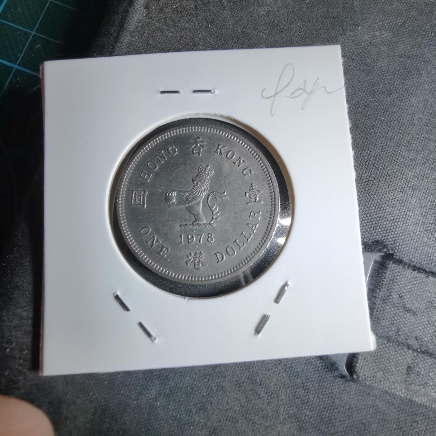 沼泽如烟--第890场 香港1978年一元