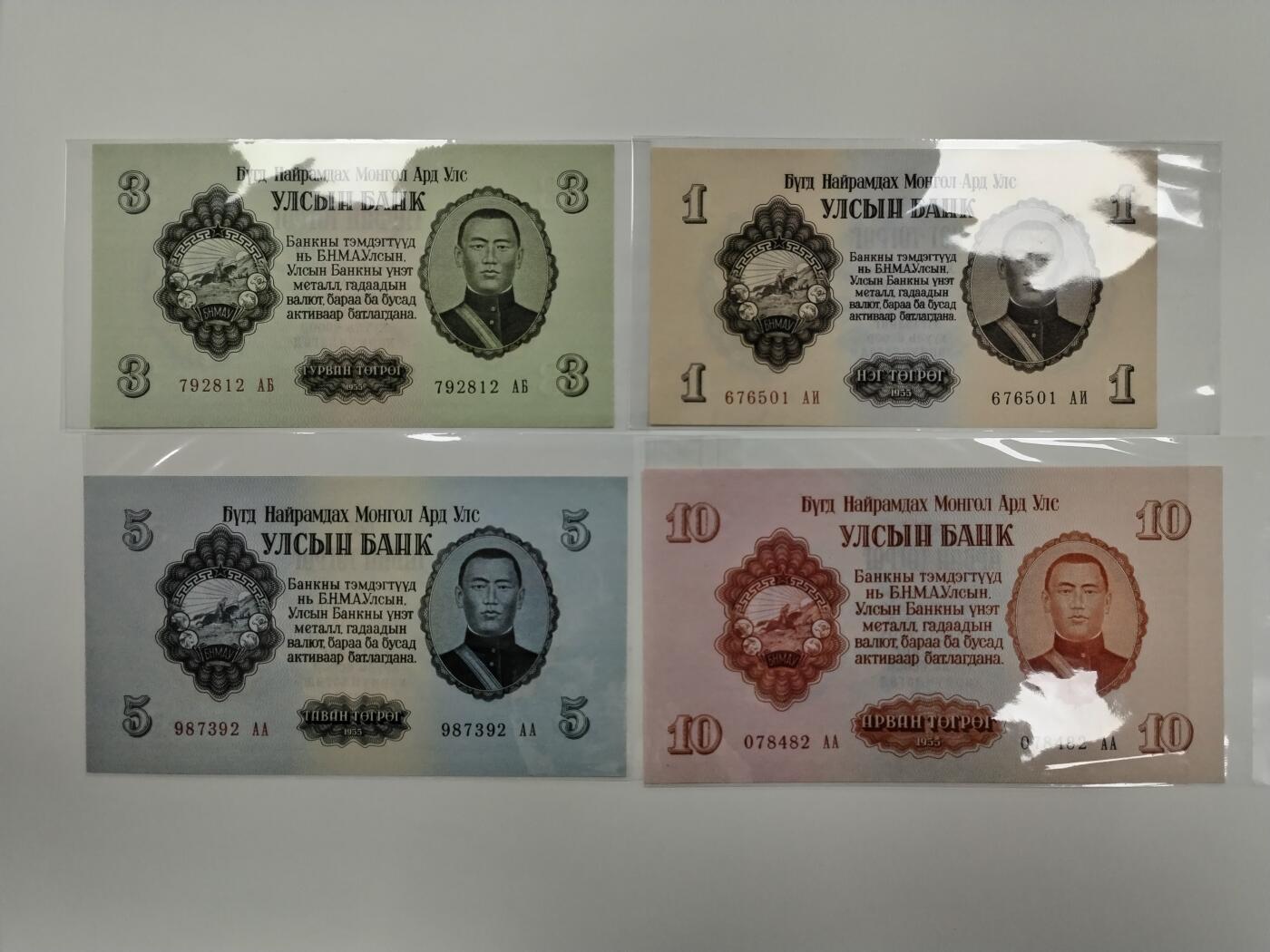 蒙古1955年发行二套纸币7枚，分别是1、3、5、10、25、50、100图