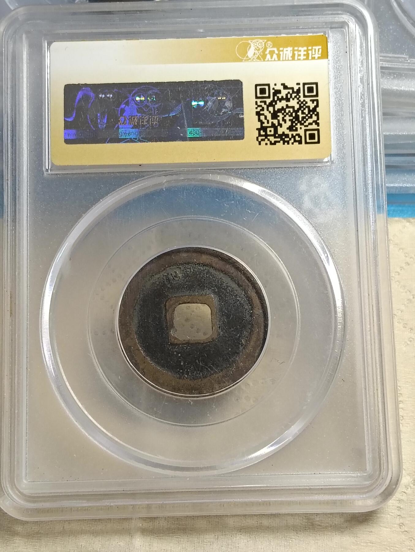 鸿运银币铜币艺术品专场5