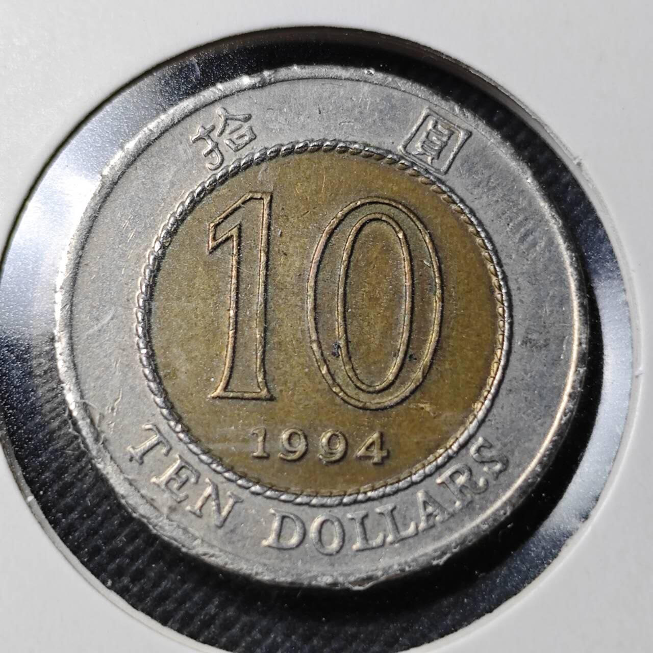 KK钱币收藏小铺  第364场  2月预留时间 周末发货  香港10元