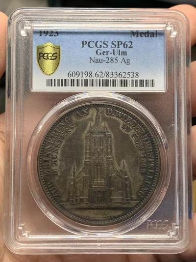 《竞宝斋》第435场 周日，周一2场连拍 （全场包邮） - PCGS SP62 1923年乌尔姆大教堂银章，一般市面上都是镀银镀铜此枚ag少见，老味道老包浆