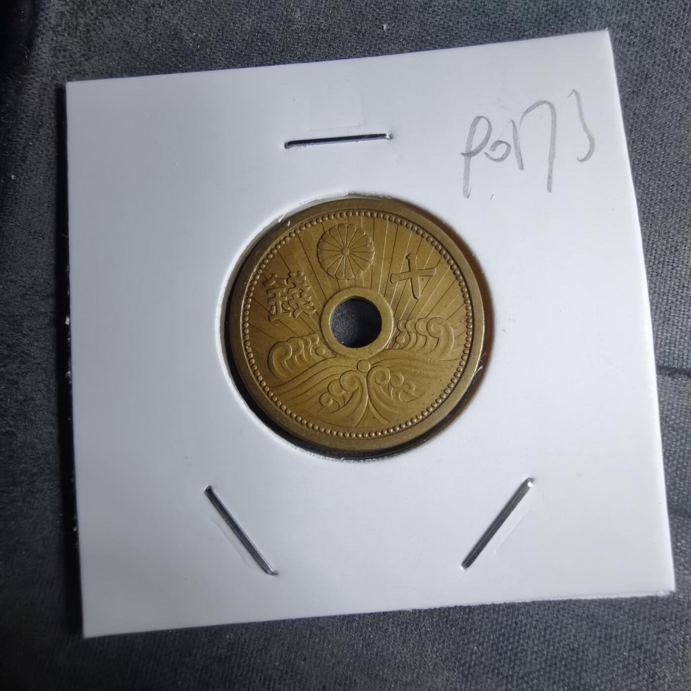 沼泽如烟--第890场 昭和十三年十钱