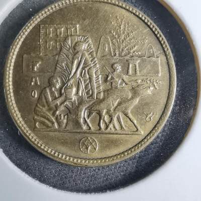 沼泽如烟--第890场 - 埃及纪念币