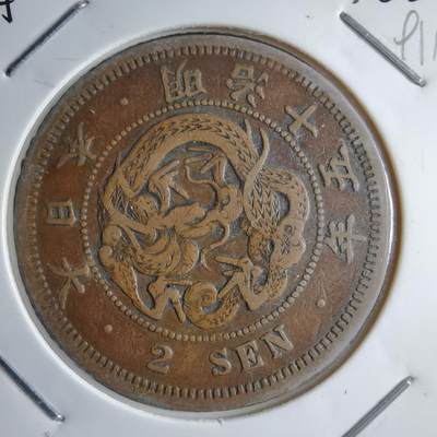 沼泽如烟--第891场 - 明治十五年龙二钱