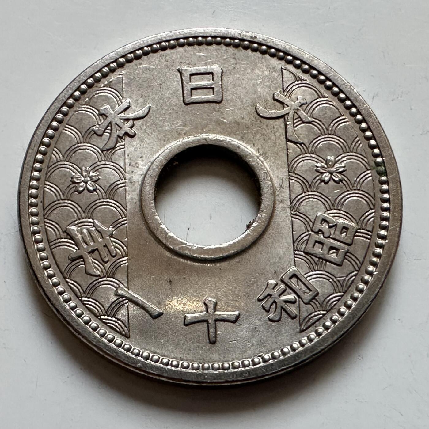 🌹外币初藏🌹🐯2025年第123场  每周二四六晚8️⃣点 接代拍 昭和11年10钱 原光品相