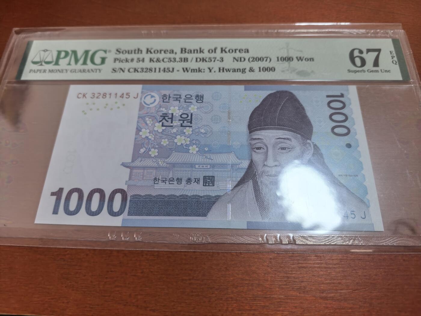 长老汇蛇年精选第七十场拍卖 2007韩国1000元纸钞，PMG 67