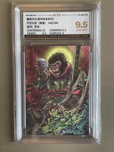 NO.14 好又多金牌大场，双11狂欢！每周一站式配齐，方便凑单！（周6晚8点截拍，卖家送拍0抽成！） - 【48/88编】墨婉 多吉 齐天大圣 粗闪 9.5G