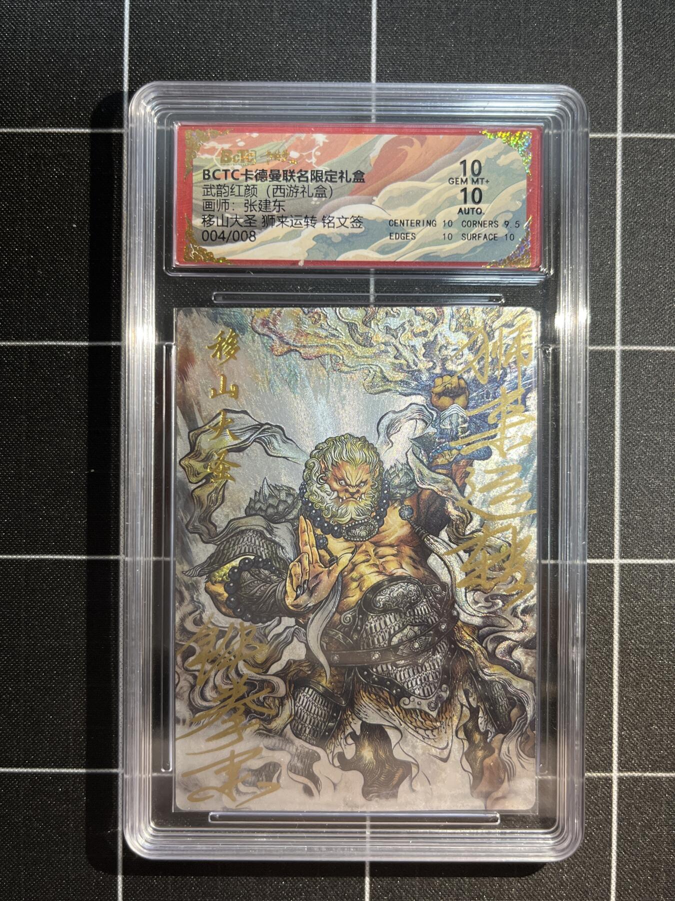 欢迎送拍、免费出卡没坑位费没手续费，各种换旧好卡