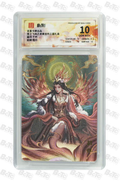 丫丫卡拍第15期【特别福利回馈】11月4日21：30截拍（快速结束别错过） - 貂蝉 粗闪 GEM MT+