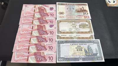 《外钞收藏家》第五百八十一期（畅拍场）（本平台长期征集拍品、欢迎藏友们联系合作） - 澳门大西洋银行和中国银行11张一起 全新UNC