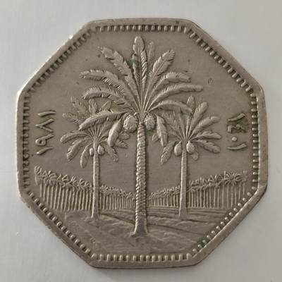 老蟹的宝藏🏴‍☠️ III - 伊拉克1980年250费尔FAO