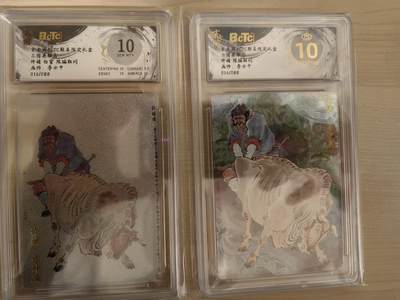 阳大大卡牌拍卖第80期（持续收拍品，周三晚上九点截拍，进群福利早知道）加场加场加场 - 【混双拼】玄卡阁 三国英雄志 李云中 许褚 原色+白背 2张  包含1张爆金编号都是016/088