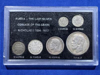 《竞宝斋》第435场 周日，周一2场连拍 （全场包邮） - 苏联 1894-1917年 尼古拉二世 流通币 六枚套 含1899尼二 1卢布主币 细节见图