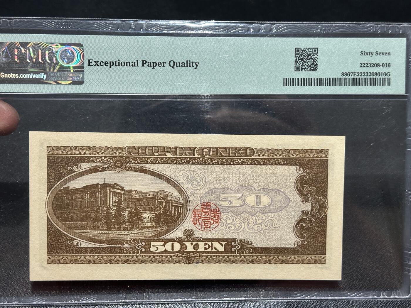 《外钞收藏家》第五百八十一期（畅拍场）（本平台长期征集拍品、欢迎藏友们联系合作）