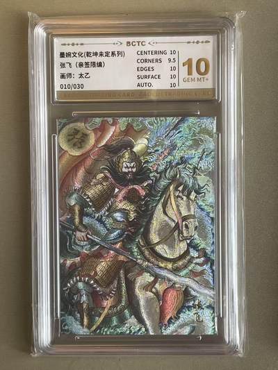 NO.14 好又多金牌大场，双11狂欢！每周一站式配齐，方便凑单！（周6晚8点截拍，卖家送拍0抽成！） - 【10/30编亲签】墨婉 太乙亲签 张飞 粗闪 10G+