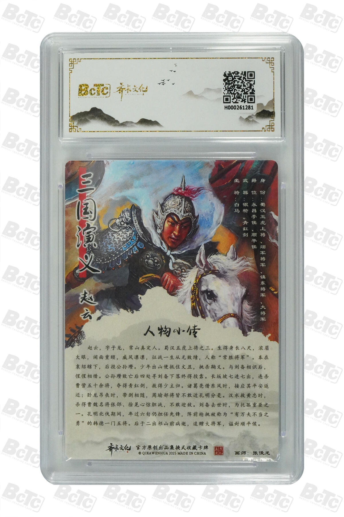 丫丫卡拍第15期【特别福利回馈】11月4日21：30截拍（快速结束别错过） 关羽 折光粗闪 GEM MINT