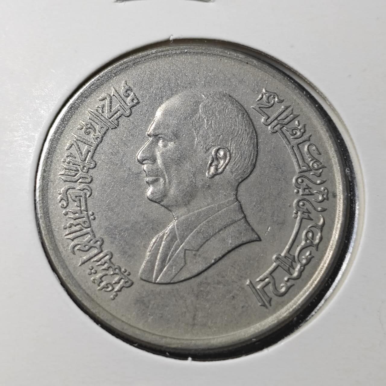 KK钱币收藏小铺  第364场  2月预留时间 周末发货  约旦