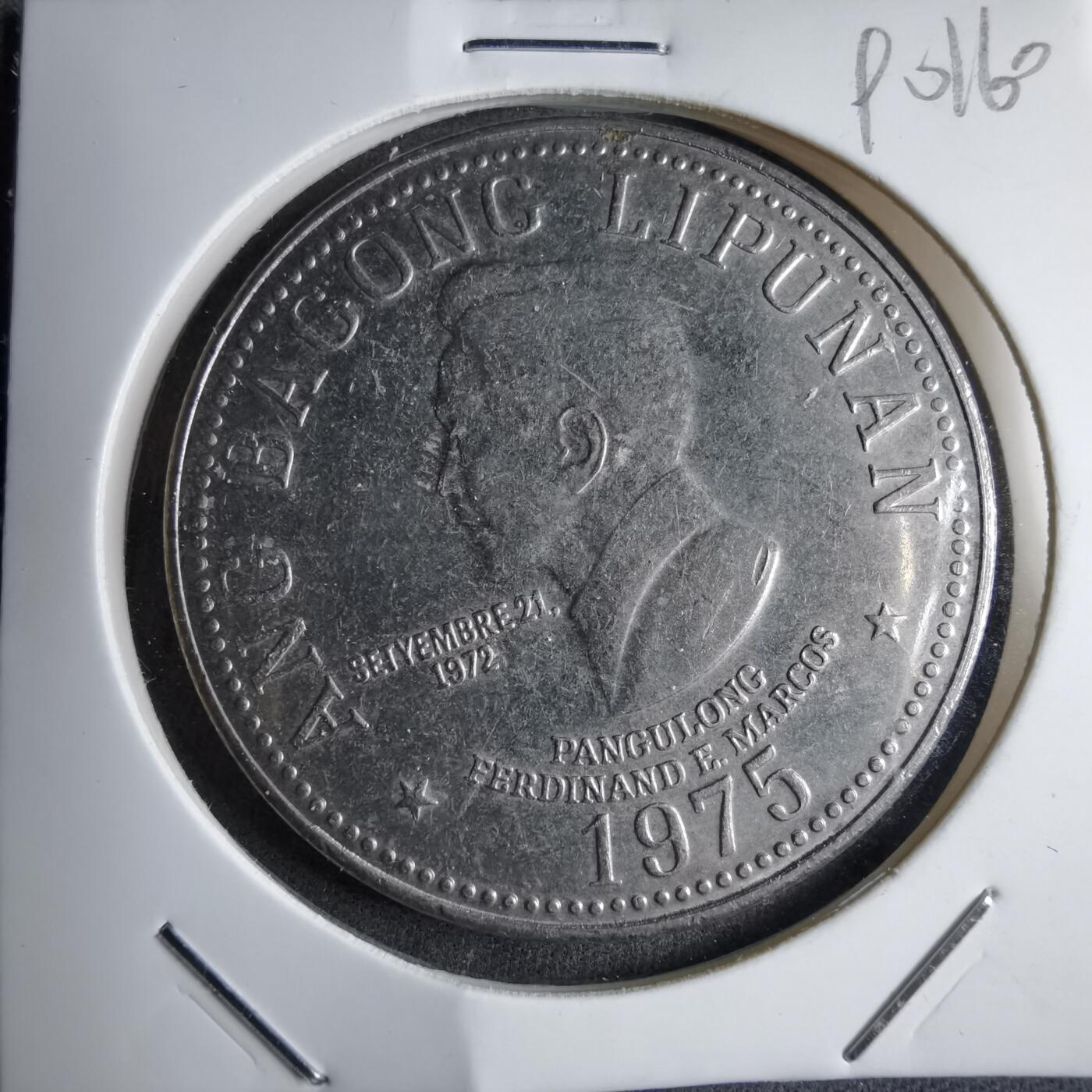 沼泽如烟--第890场 菲律宾1975年5比索