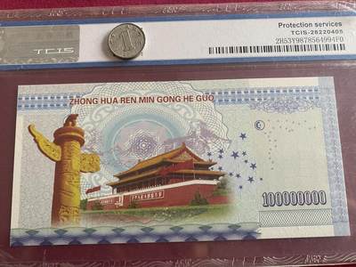 小英开心拍第331期 1亿小目标纪念票一张，喜欢来拍