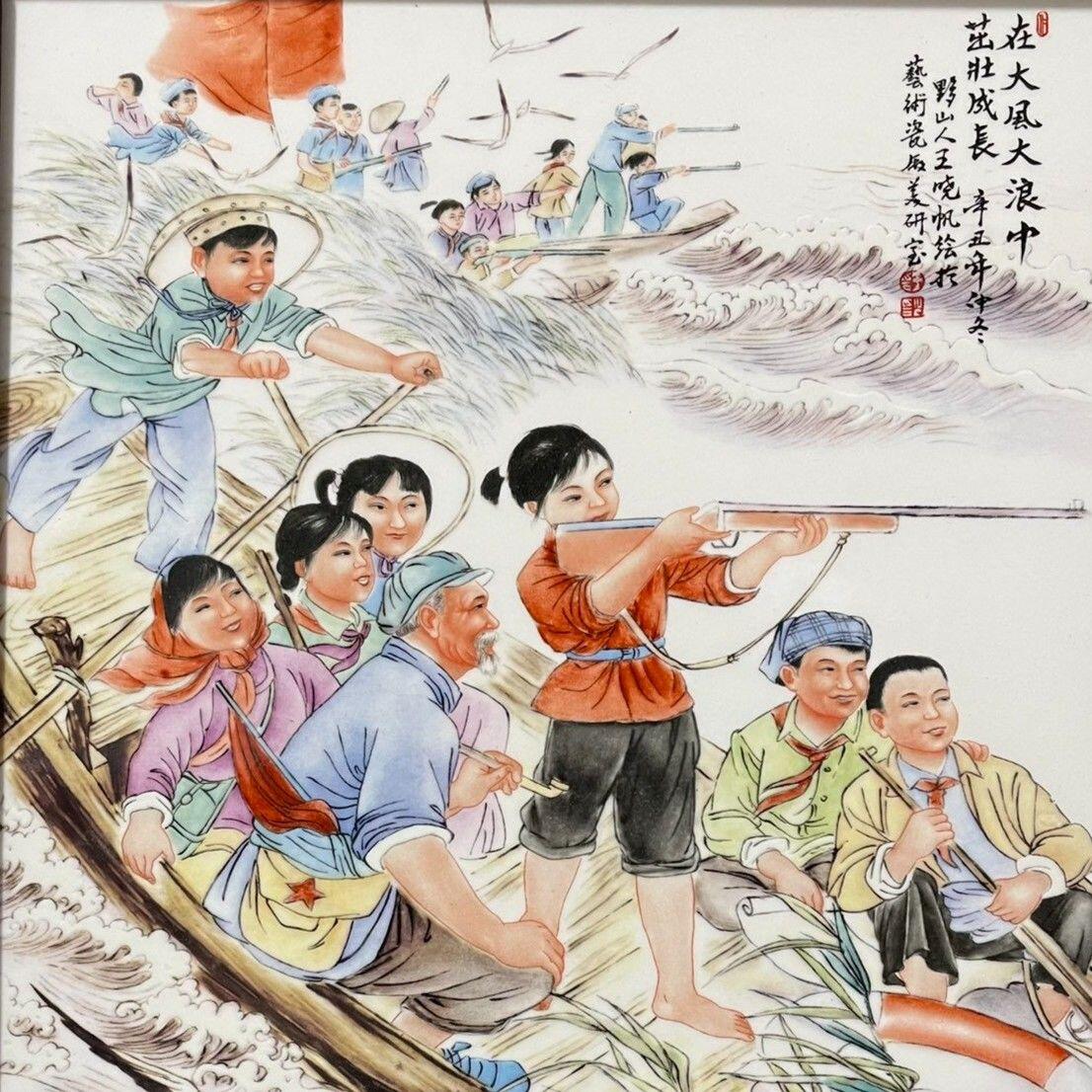 听雨轩（17）景德镇瓷板画专场